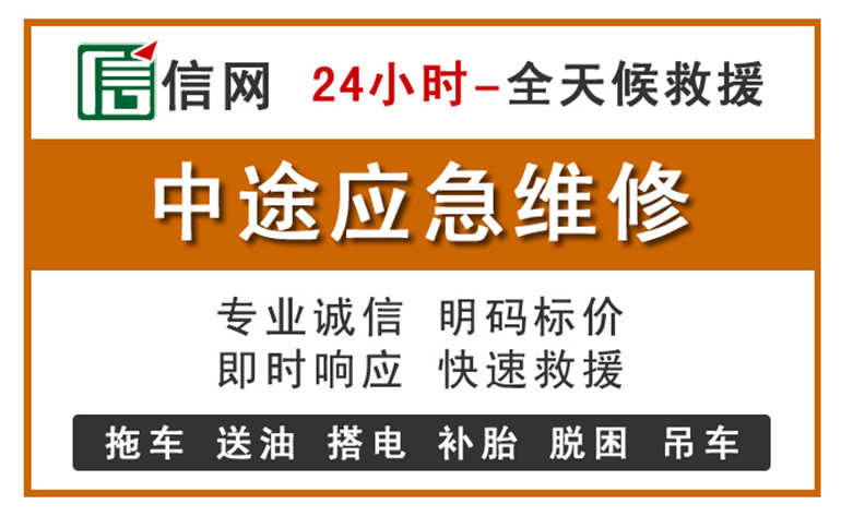 民权附近汽车应急维修电话