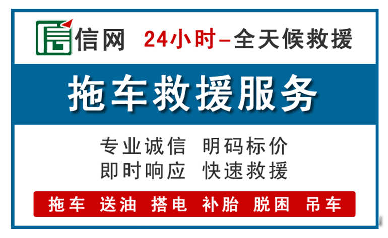 民权附近拖车救援电话